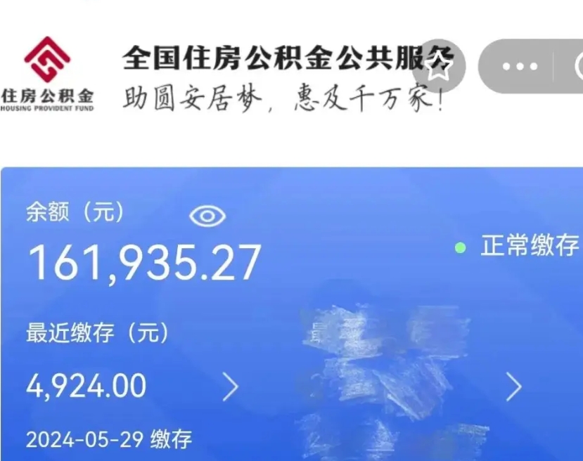 江西离职后公积金去那取（离职后公积金取出流程）